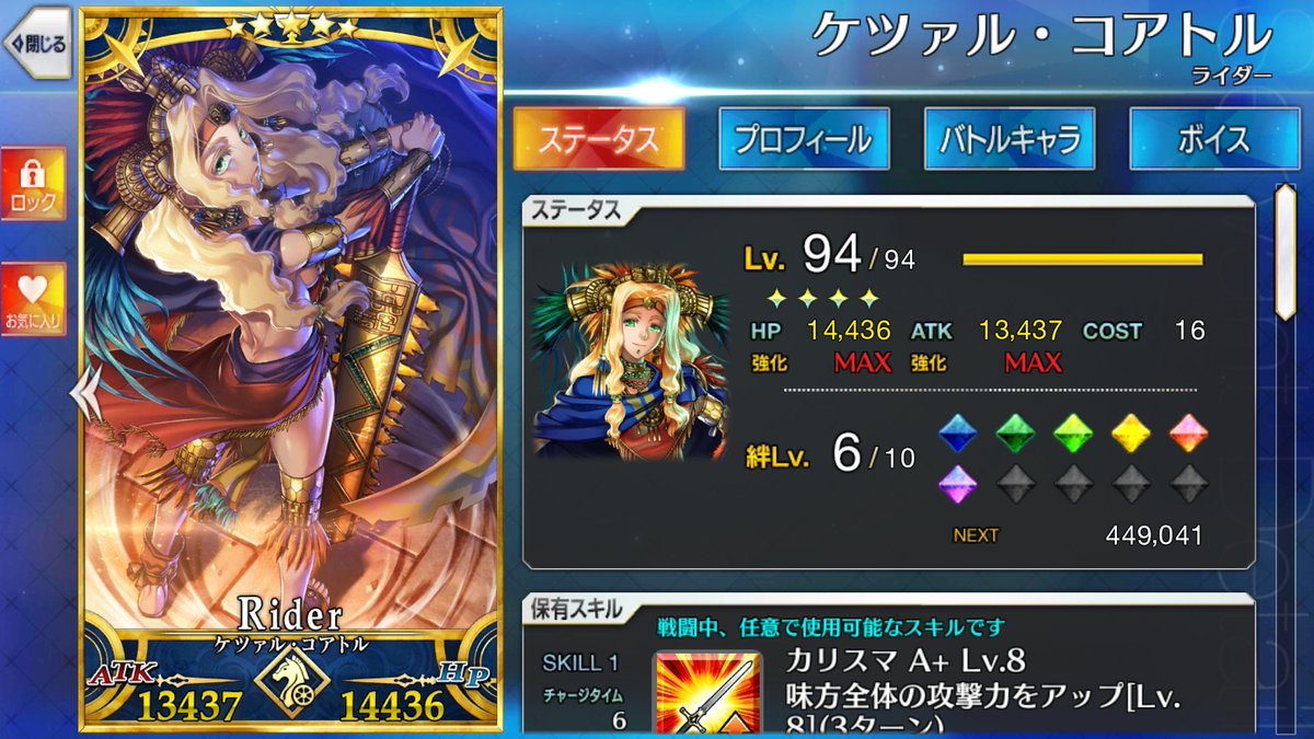 ケツァル コアトル Fate Twitter Search ケツァル コアトル Fate Twitter Search