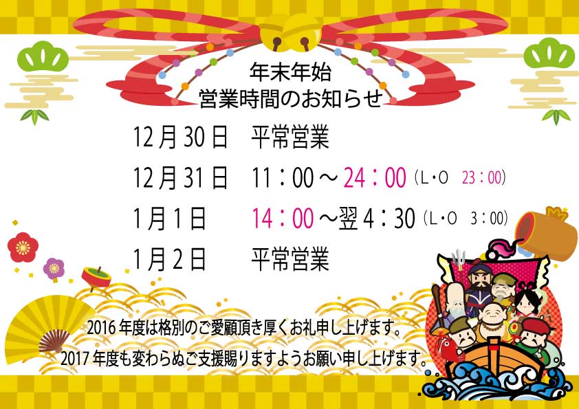 iyashian55's tweet photo. 本年度も沢山のご愛顧頂き厚くお礼申し上げます。

皆様良いお年をお迎えくださいませ(*'▽') https://t.co/DQNwxMwSX1