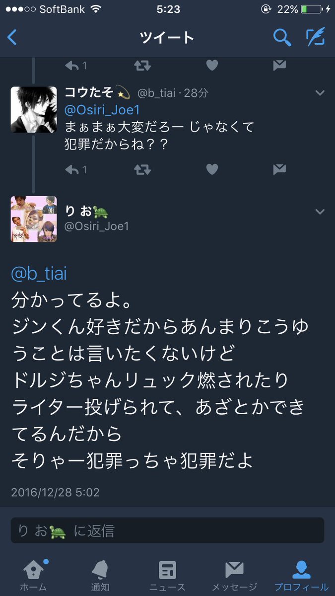 ふかせの犬 Pa Twitter カワグチジンは ドルジの胸を揉んで泣かせたり ふかせの胸を揉んで吐かせたり ドルジ に暴行を振るって痣をつけたり 所持品を燃やしたり Lineで脅したり ふかせにドルジと縁を切ることを強要する人だと分かりました キャスを見た人は皆 ふかせの犬 Pa Twitter カワグチジンは ドルジの胸を揉んで泣かせたり ふかせの胸を揉んで吐かせたり ドルジ に暴行を振るって痣をつけたり 所持品を燃やしたり Lineで脅したり ふかせにドルジと縁を切ることを強要する人だと分かりました キャスを見た人は皆