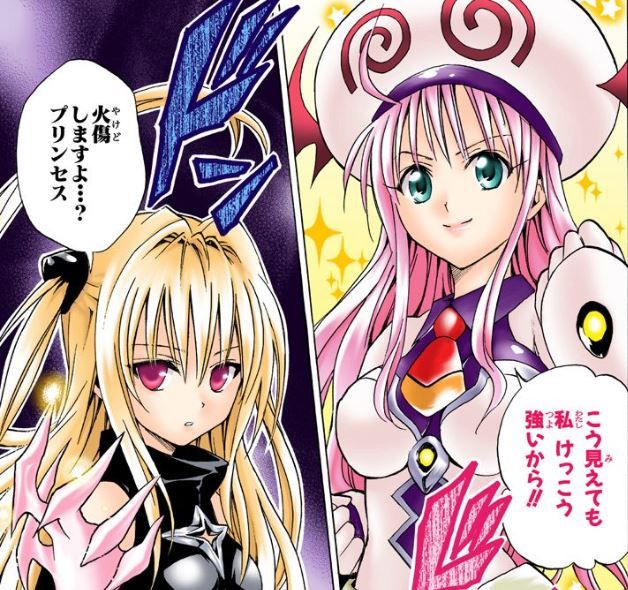 ジャンプbookストア 無料連載更新 水曜日は To Loveる とらぶる カラー版 トラブル36 闇の実力 何コレ 何のマンガ T Co Wwhlxlxscj とらぶる Toloveる T Co 85feytiryh Twitter