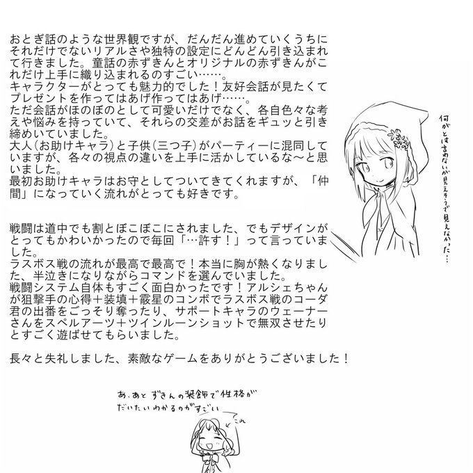 三つ子赤ずきんとふしぎの森のtwitterイラスト検索結果 古い順