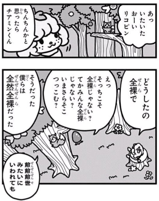 カンタリス 愛犬ベルちゃん Na Tviteru トマトイプーのリコピン サンリオみたいな感じかと思ったら内容わろた 全然全裸 とか おなかがガバメントになっておしりからフレキシブルなコンセンサスをアウトプット とか草生えたわ