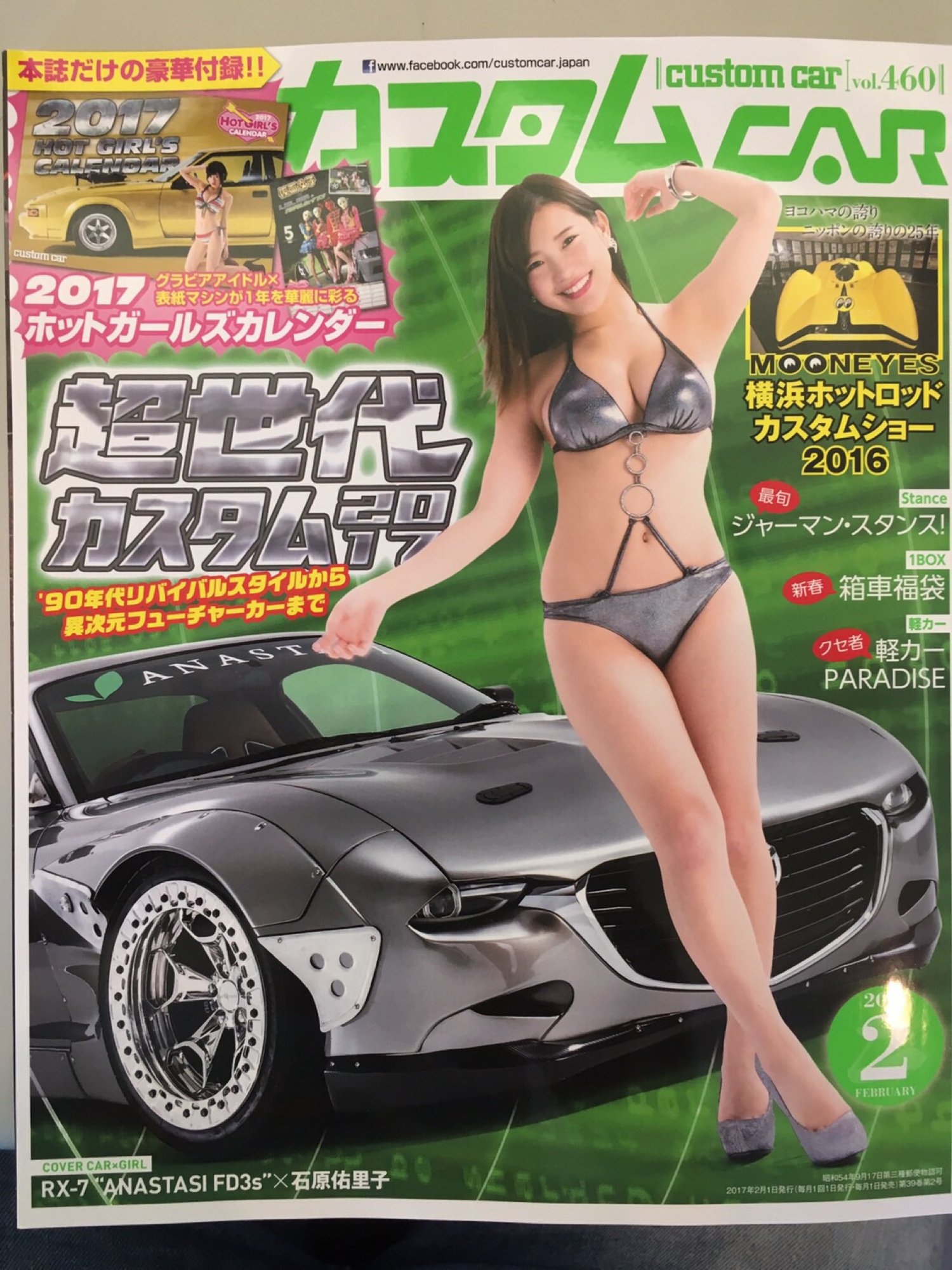 2006年2月 **カスタムCAR 付録カレンダー有（難有スキャン画参照