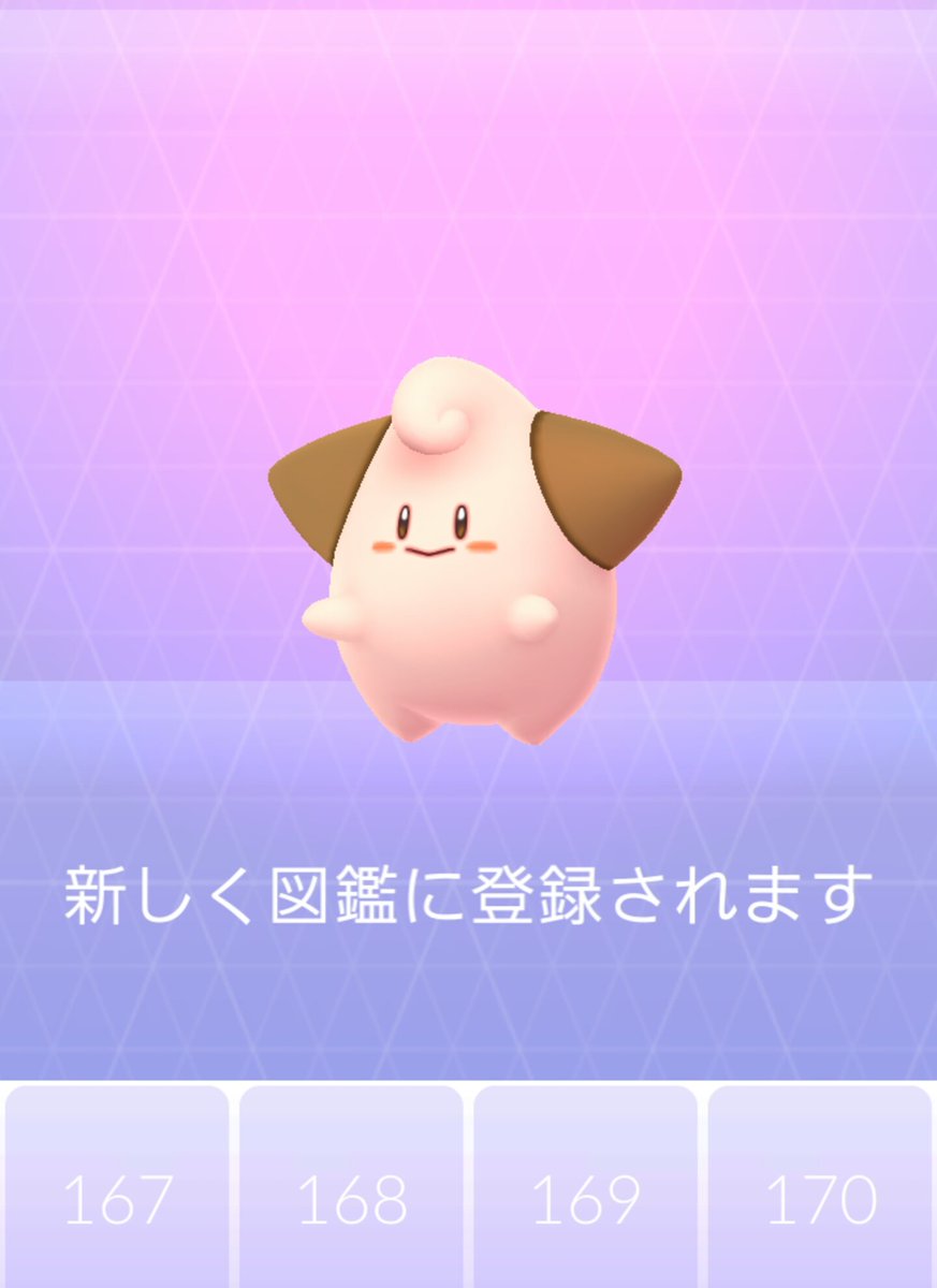 くまこ ポケgo熊本 Sur Twitter 初ベビポケ 10kmたまご うんこみたいなラインナップだったから確率アップとかうんこと思ったけどピィかわいいし並木坂でカビゴン出たからハッピーだけど 私はgeriです 基本車移動だからたまご孵化しずらいしお腹痛いから