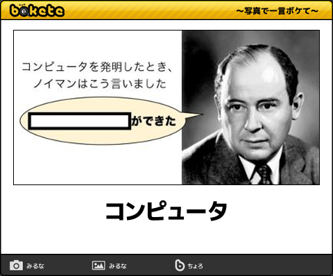 吉川浩満 在 Twitter 上 今日は コンピュータができた の名言で有名なジョン フォン ノイマンの誕生日だそうです T Co Kuletboyuz T Co Vftpvsv7b1 Twitter