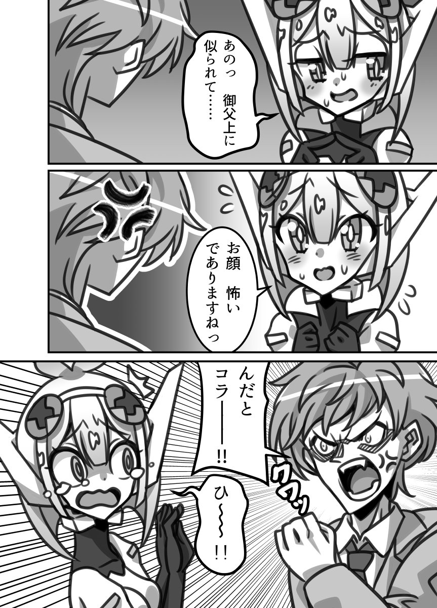 オリジナル漫画 機動女子高生ガンマちゃん 第2話 見知った顔似た怖い顔 であります! 