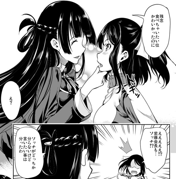 鳳まひろ Ootorimahiro さんのマンガ一覧 古い順 3ページ ツイコミ 仮 鳳まひろ Ootorimahiro さんのマンガ一覧 古い順 3ページ ツイコミ 仮
