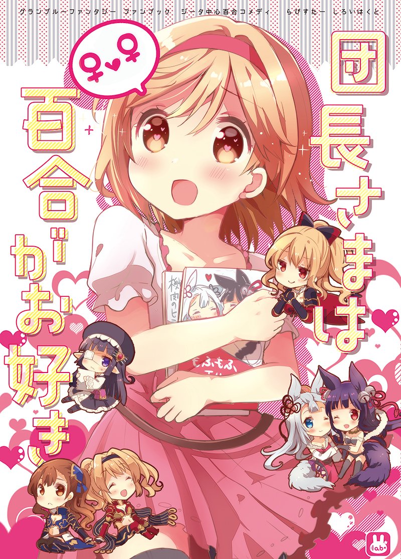 コミケ1日目れ-23b「らびすたー」のお品書きです。会場分はオンデマで印刷のものになります。書店の委託は年明けになります、また予約開始したらまたtwitterなどで告知いたします…! 