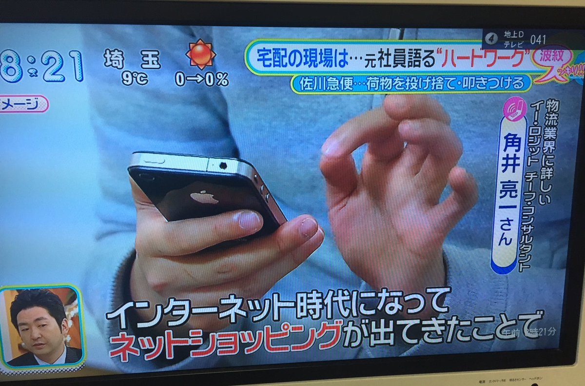 skystack_2016's tweet photo. お久しぶりです。

テレビで宅配のことが取り上げられていました📸

みなさん年末で宅配され���荷物が増えるので
「再配達」要注意ですよ〜🚨 https://t.co/6tXFITVk6X