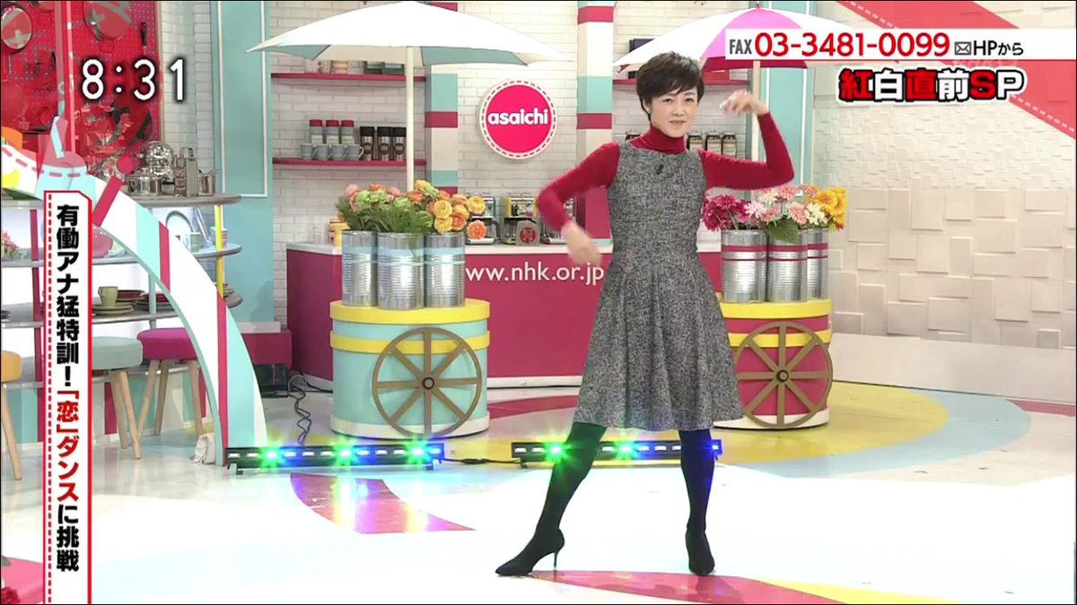 有働由美子 恋ダンス 有働由美子 恋ダンス