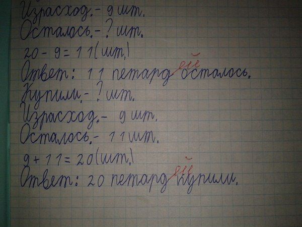 занижение оценок в школе