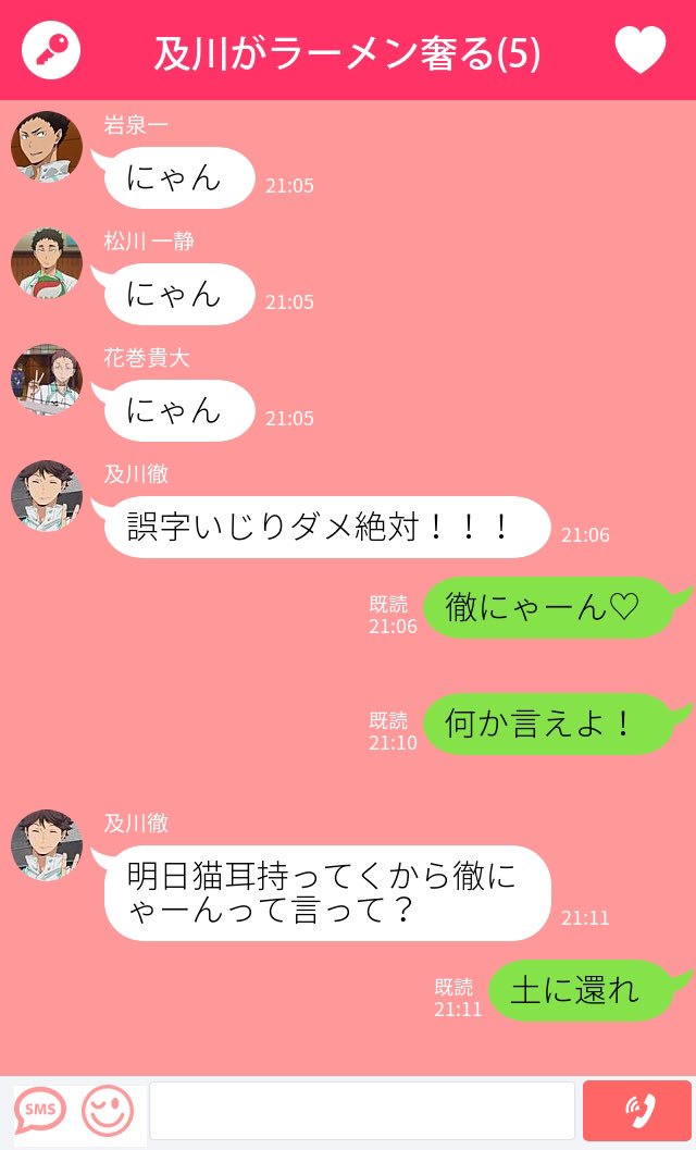 ハイキュープラス 林檎 3ページ目 Togetter