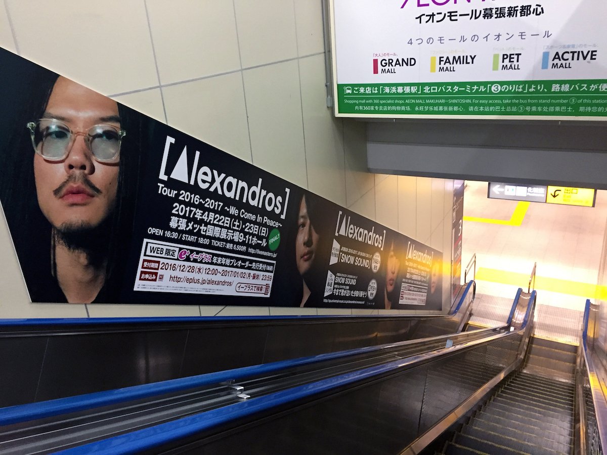 ［Alexandros］4/22 チケット Alexandros] presents THIS FES \u002724 in Sagamihara