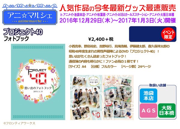 プロジェクト40 P40 48 Twitter プロジェクト40 P40 48 Twitter