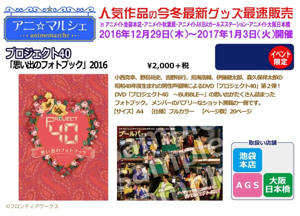 プロジェクト40 P40 48 Twitter プロジェクト40 P40 48 Twitter