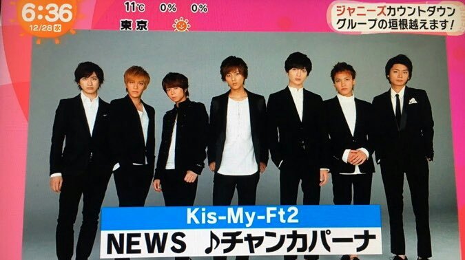 ジャニーズカウントダウン16 17 グループチェンジメドレー曲目決定 Kis My Ft2 News チャンカパーナ 関ジャニ キスマイ Everybody Go タッキー Amp 翼 Tokio うわさのキッス News セクゾ Cha Cha Chaチャンピオン 話題の画像がわかるサイト ジャニーズカウントダウン16 17 グループチェンジメドレー曲目決定 Kis My Ft2 News チャンカパーナ 関ジャニ キスマイ Everybody Go タッキー Amp 翼 Tokio うわさのキッス News セクゾ Cha Cha Chaチャンピオン 話題の画像がわかるサイト