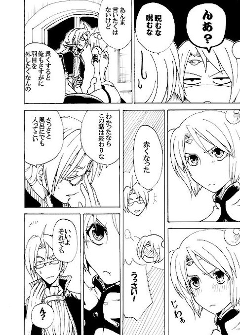 カガミ 5kagami Neko5 さんの漫画 111作目 ツイコミ 仮 カガミ 5kagami Neko5 さんの漫画 111作目 ツイコミ 仮