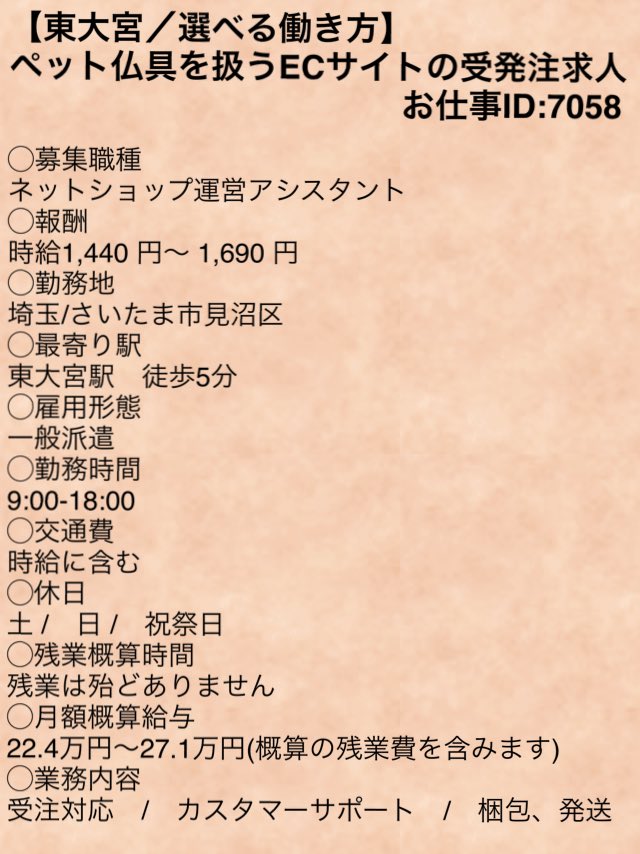 fittio_official's tweet image. 【東大宮/選べる働き方】
スタッフの皆さんが動物が大好きで、実際に飼っている方も多く、動物好きの方は是非お問い合わせください。
詳しくは👉webtant.net/job/7058
#supotanto
#webtant
#web求人
#webサイト受発注求人
#拡散希望