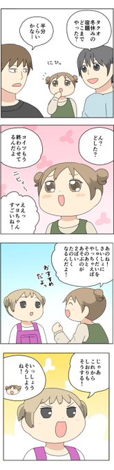 セイ Monputisei さんのマンガ一覧 古い順 5ページ ツイコミ 仮