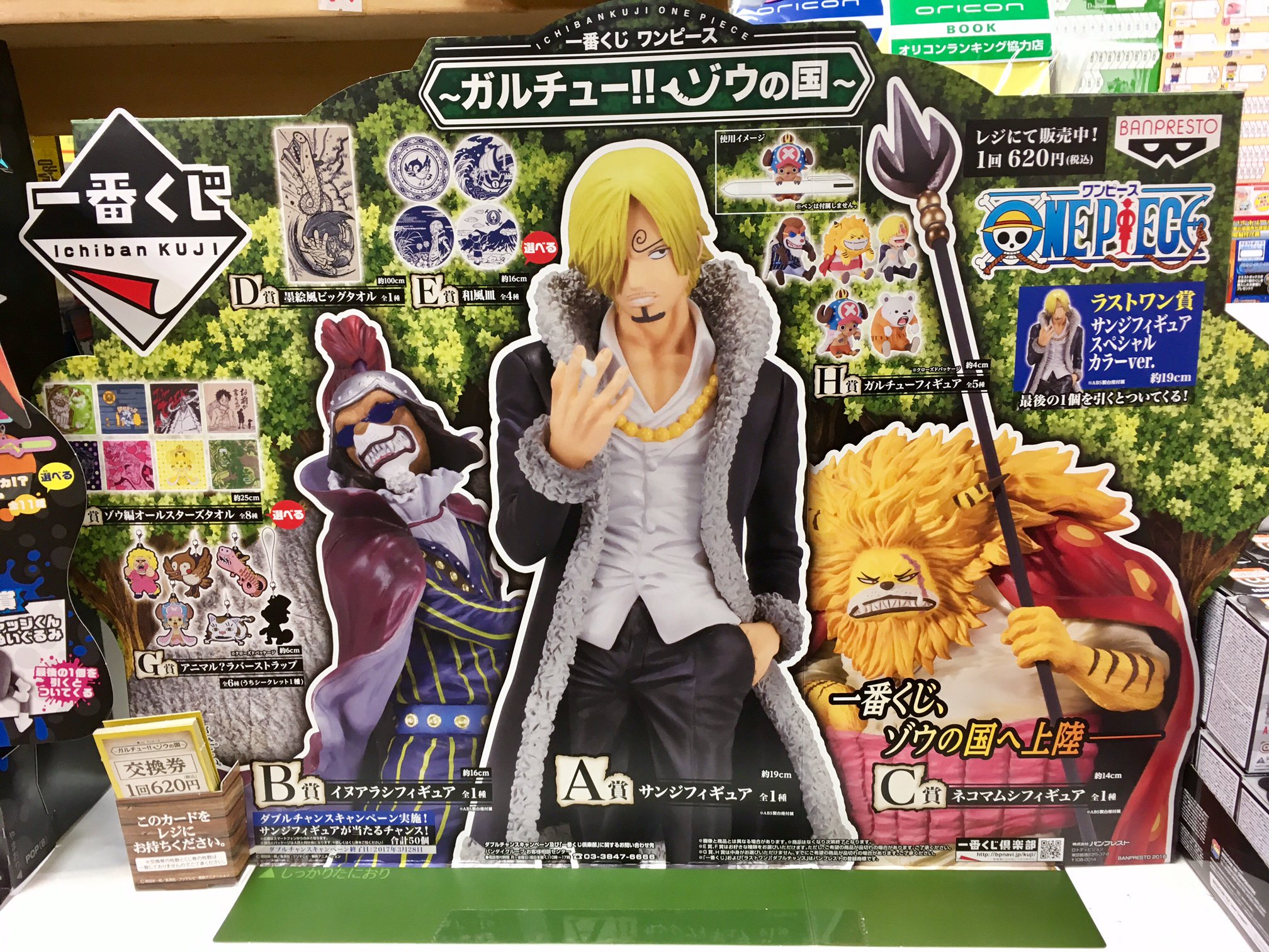 ヴィレッジヴァンガードトナリエ宇都宮 一番くじ ワンピース ガルチュー ゾウの国 スプラトゥーン おそ松さん ネコ松さんダス 遅いもの負けだよ ワンピース スプラトゥーン おそ松さん 一番くじ T Co 6f2lush5kw Twitter