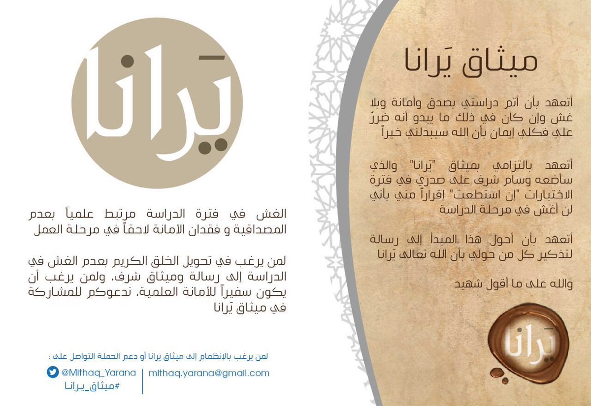 yarana_co's tweet image. 🗓: الأربعاء الموافق ٢٨ ديسمبر 
📍: كلية الهندسة بجامعة الملك عبدالعزيز (طلاب) -قاعة ١٠٠ 
🕑: ١ ظهرًا 
#ميثاق_يرانا يستناكم🙏🏻

#KAU #KAUEng