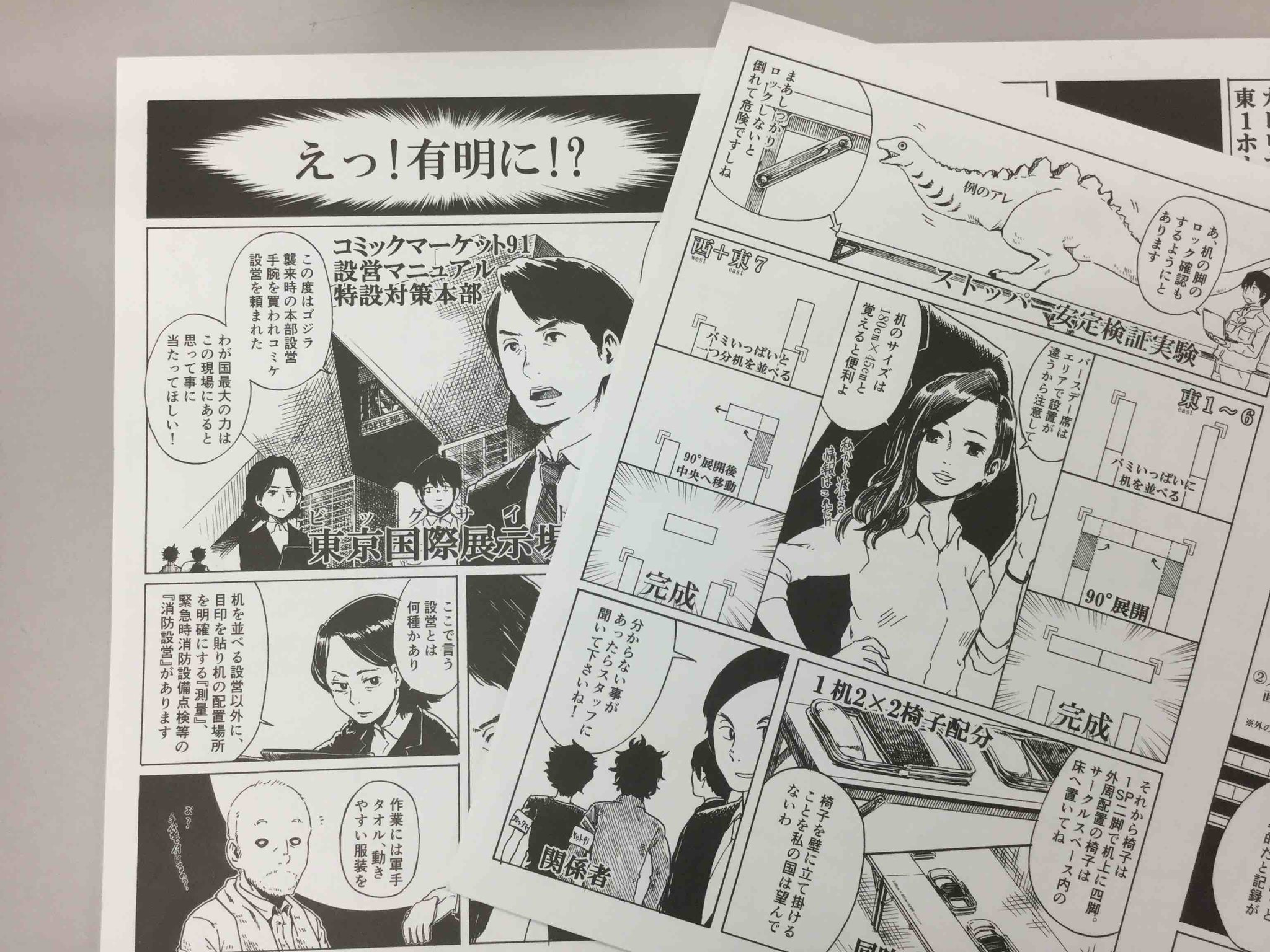 コミックマーケット準備会 على X: 