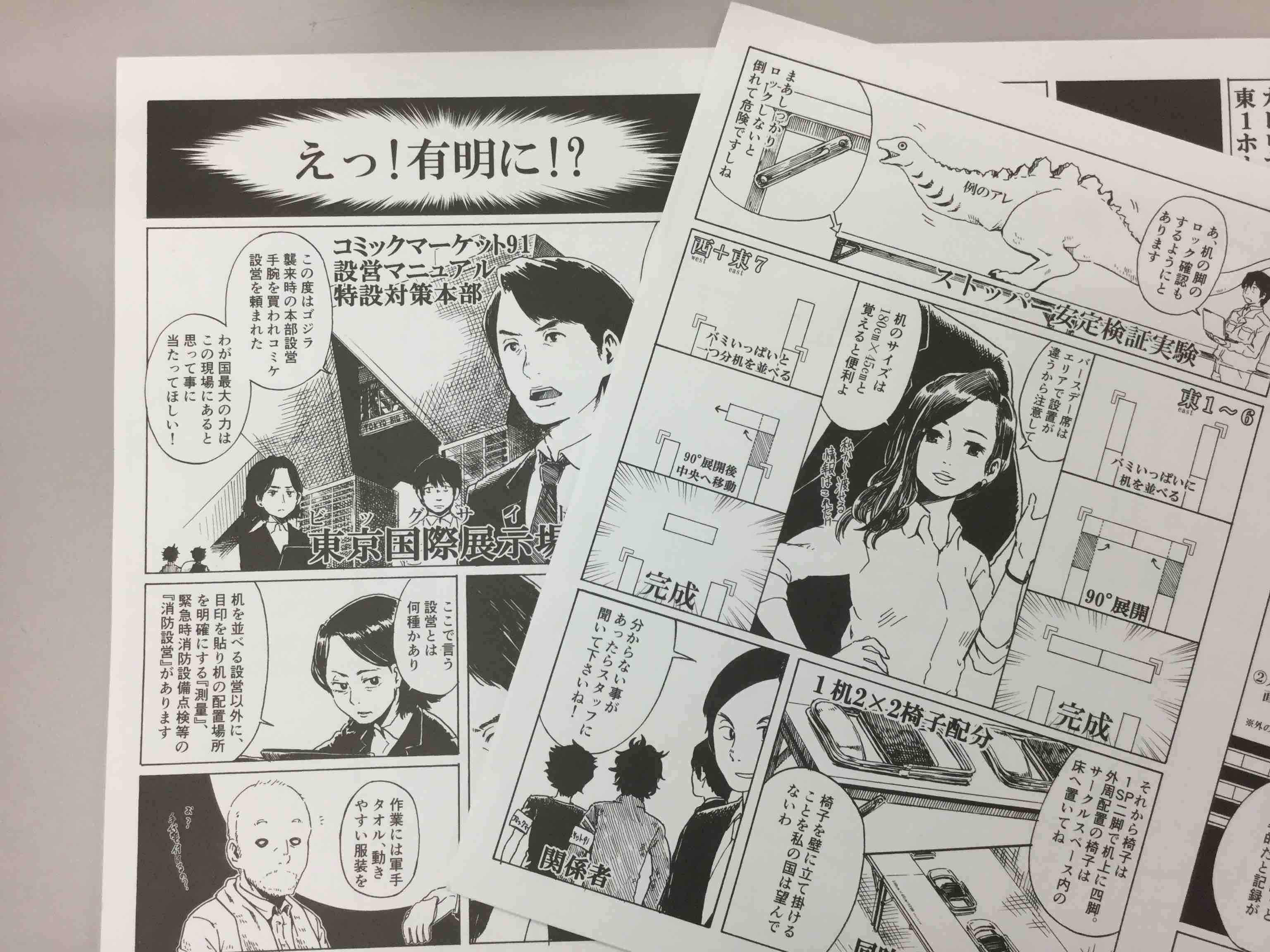 コミックマーケット準備会 on X: コミックマーケット準備会 on X: