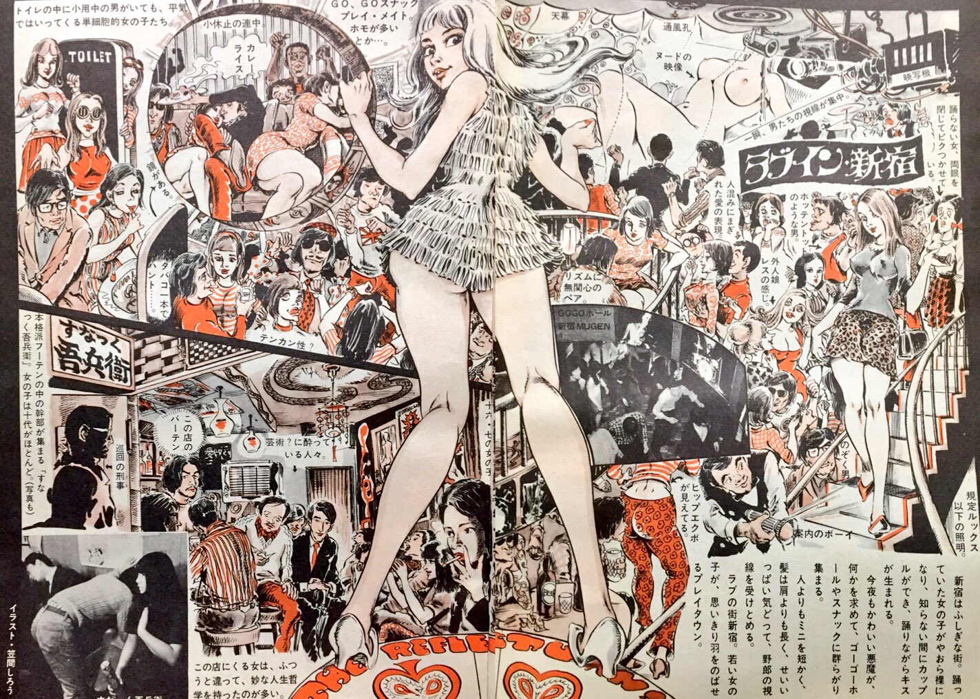 昭和元禄 アングラポップ En Twitter 1968年 1969年 笠間しろう先生によるイラスト アングラ スポット ルポ ラブ イン 新宿 昭和元禄 アングラポップ En Twitter 1968年 1969年 笠間しろう先生によるイラスト アングラ スポット ルポ ラブ イン 新宿