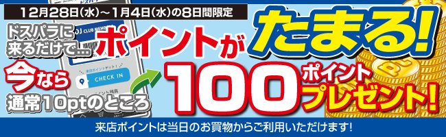 ドスパラ 公式 Dospara Web 16年12月 Twilog