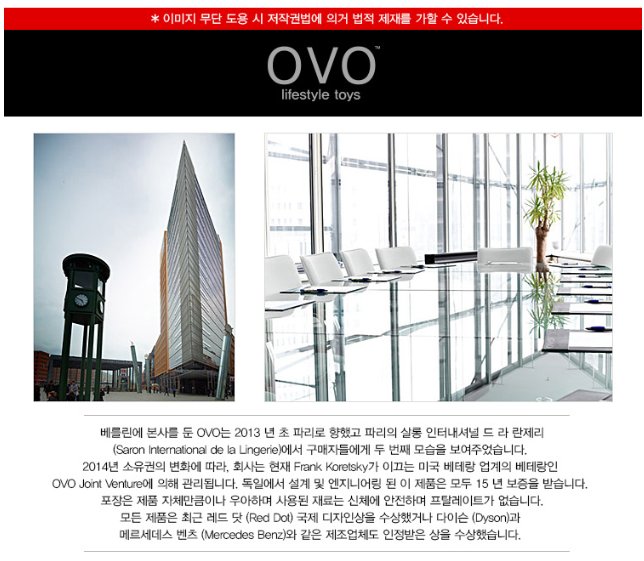 obbatoy's tweet photo. 독일 정품 ovo!!
인체에 무해한 재질
저소음을 자랑,5type의 프로그램
레드닷어워드에서 ��상제품
오빠토이에서 만나보세요!!
https://t.co/uIqY6Hp0V5
#독일정품 #해외성인용품 # 고급바이브레이터 #해외정품은오빠토이 #수입성인용품 https://t.co/FZe3CmfNj5