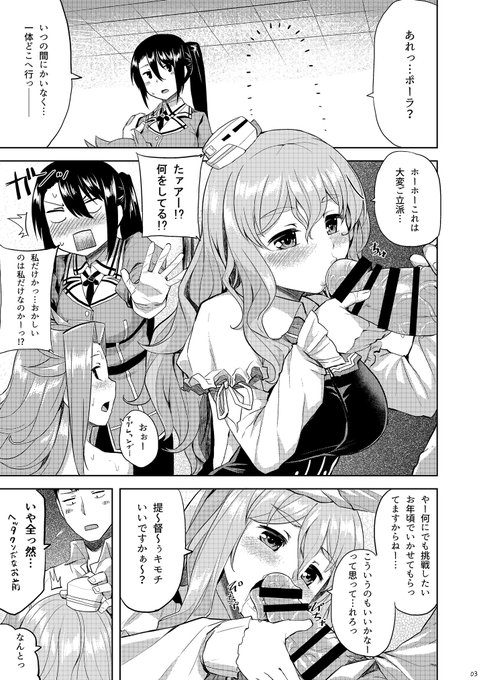 なんとか入稿できましたー!
那智&amp;ポーラメインのえっち本です!よろしくお願いしますー!
https://t.co/gcPWKdvVa9
https://t.co/ji09ahGwSG 