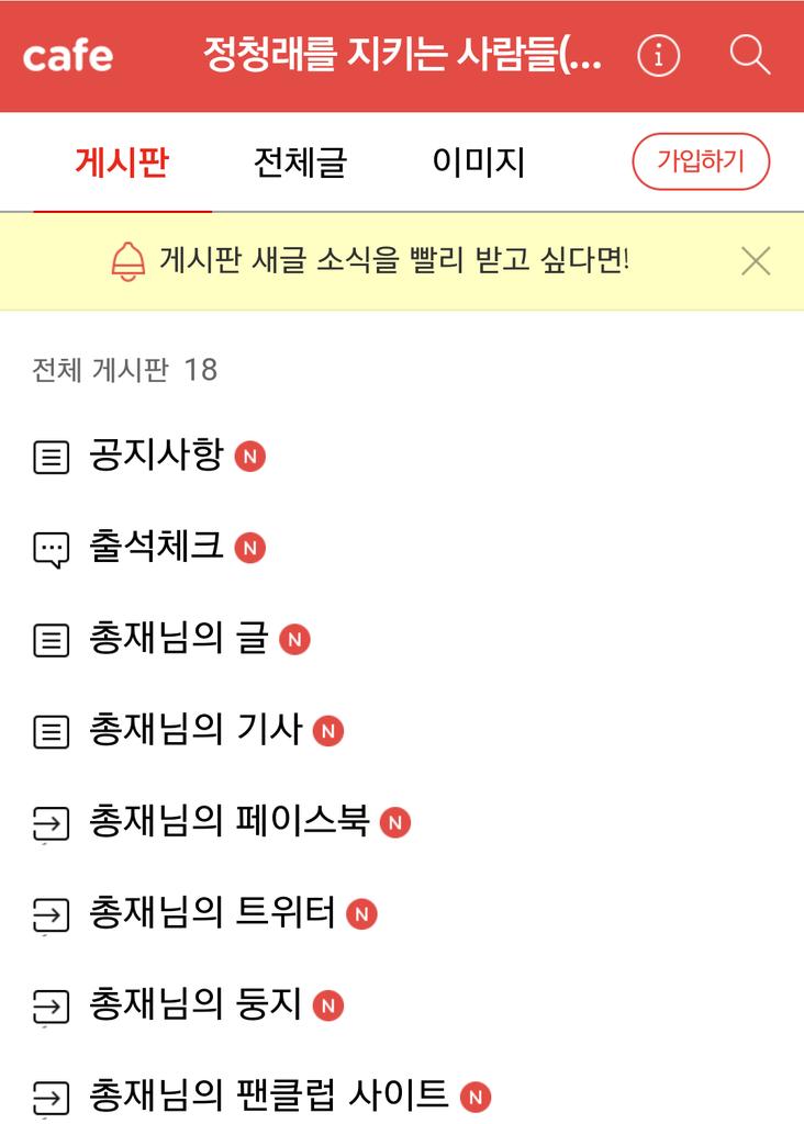<청래당을 아시나요?>

cafe.daum.net/cheongraedang

가입조건:1.정청래 지지 의사표현
2.진정한 정권교체와 민주정부수립에 대한 열망으로 SNS 자봉단으로 활동할 대한민국 국민 누구나.