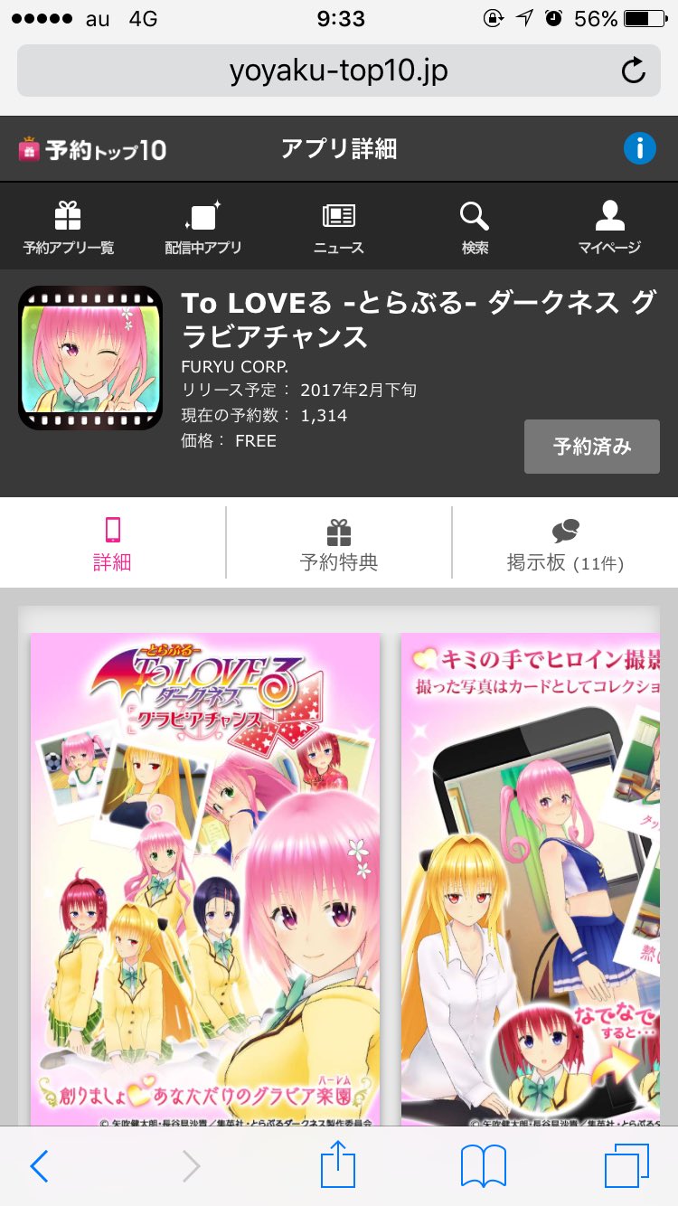 グラビアチャンス Twitter Search Twitter