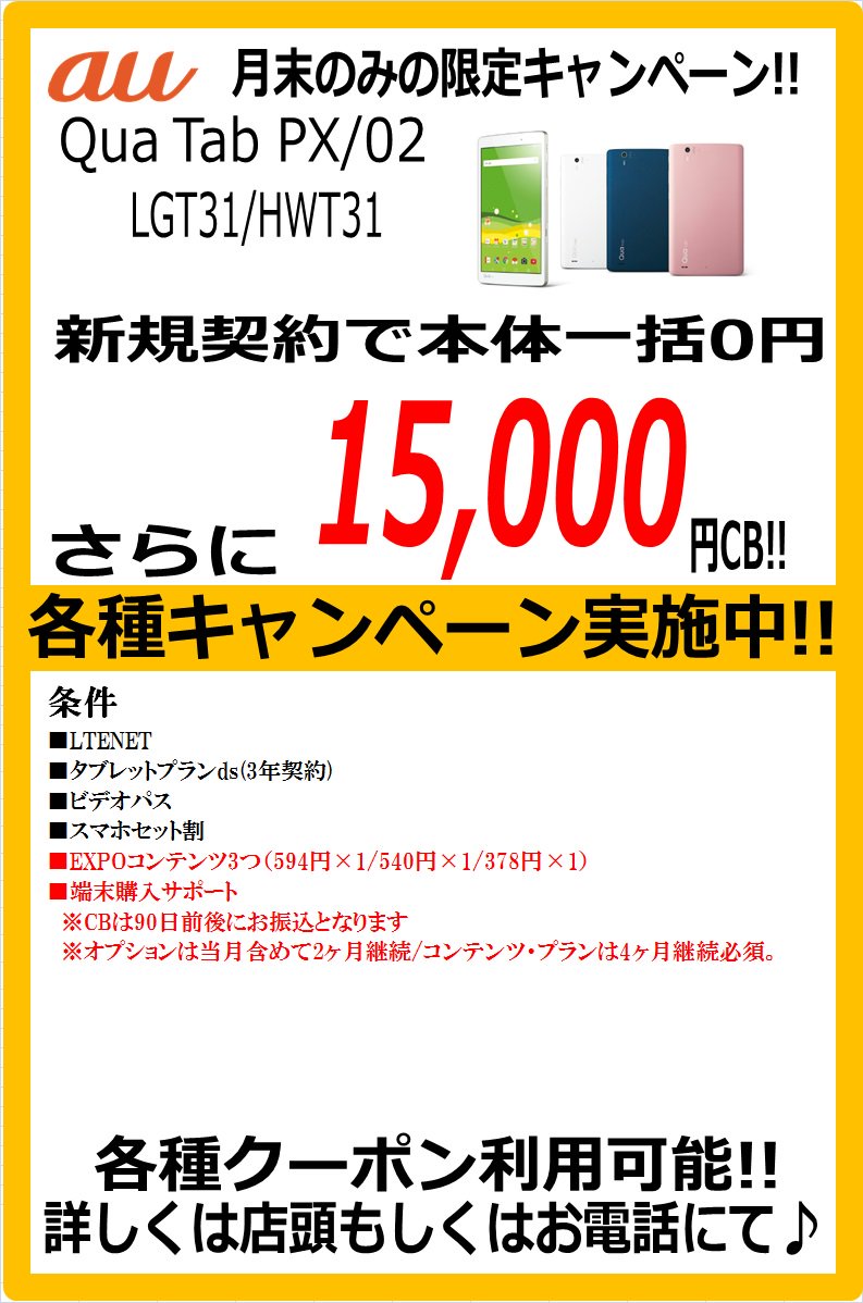 テルルビバモールさいたま新都心店 Vivateruru Twitter