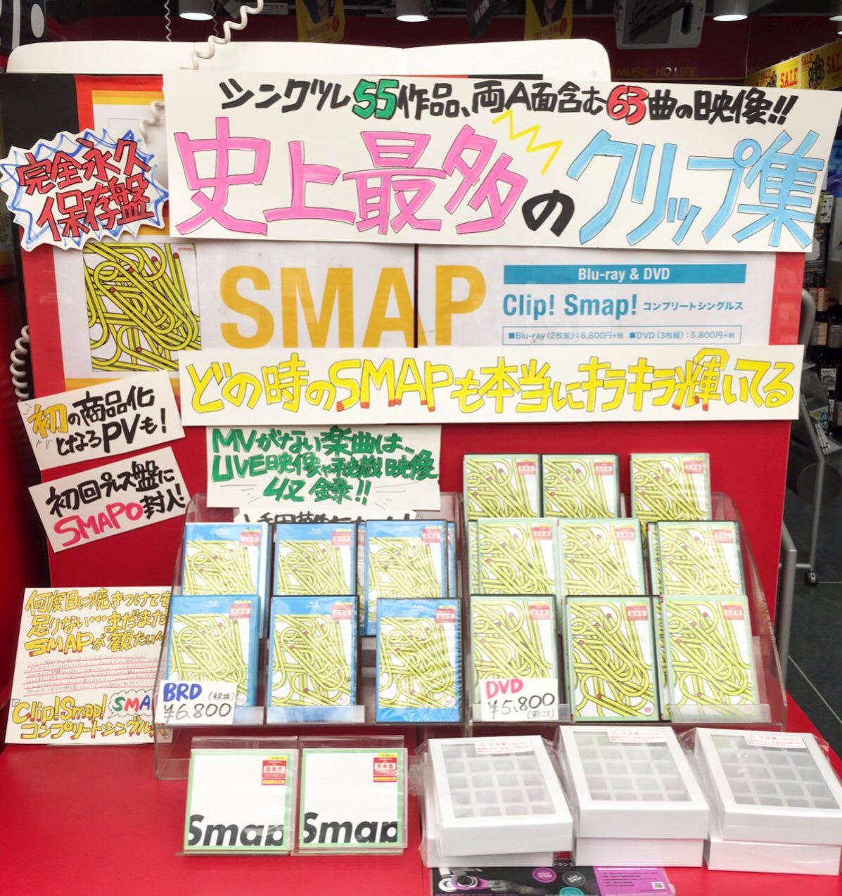 Clip! Smap! コンプリートシングルス(初回生産分) [Blu-ray]