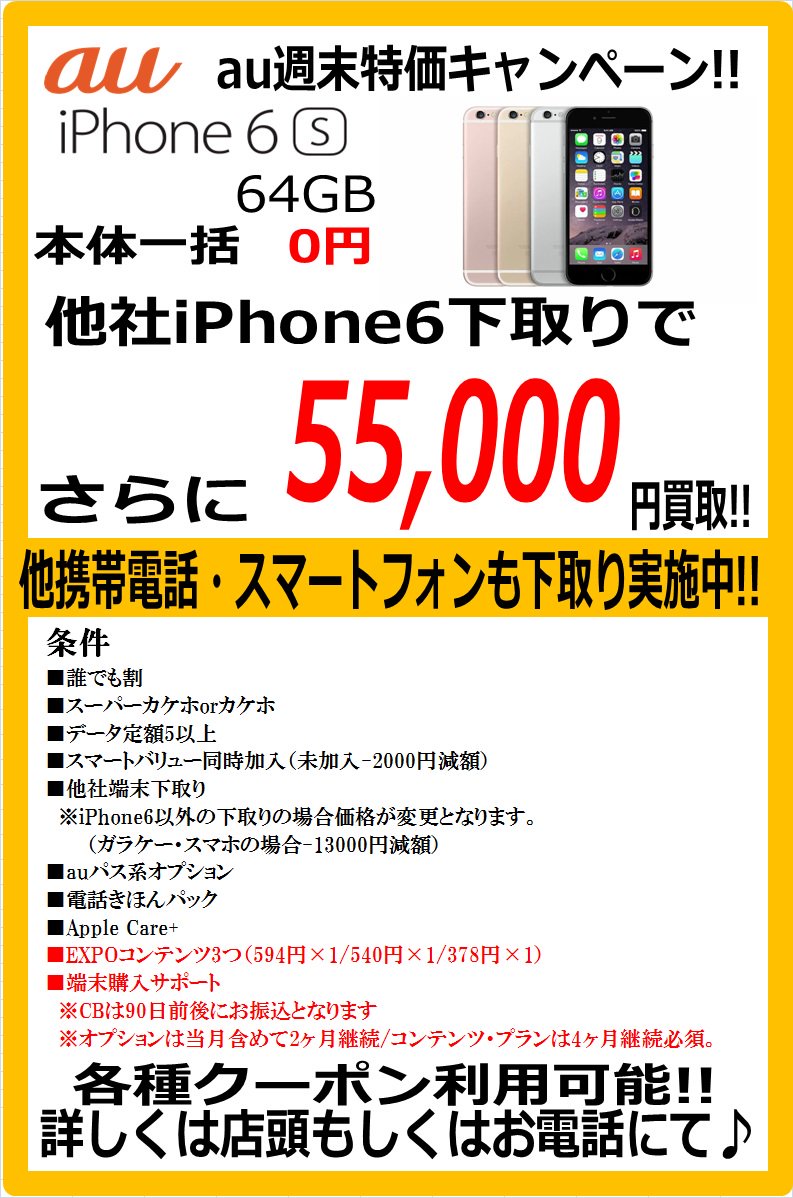 テルルビバモールさいたま新都心店 Vivateruru Twitter