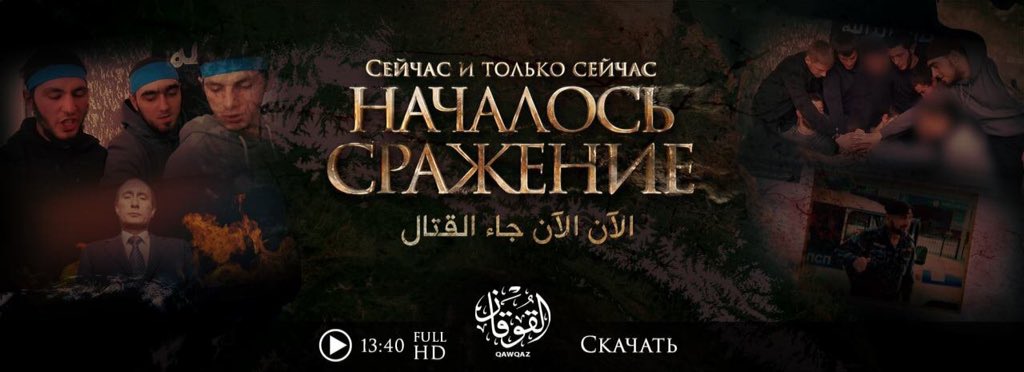 ІДІЛ показала обличчя терористів з Грозного - фото 1