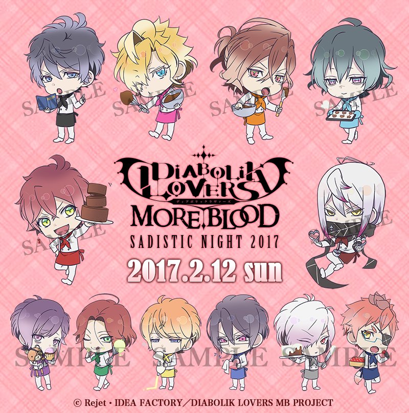 アニメdiabolik Lovers公式 イベント 17 2 12開催 アニメ Diabolik Lovers More Blood Sadistic Night 17 八尋裕子氏描き下しイラスト公開 イベントグッズは近日公開予定 お楽しみに 出演 櫻井孝宏 木村良平 鈴木達央 岸尾だいすけ 緑川