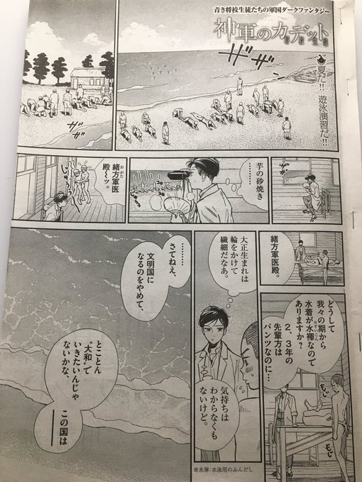 神軍のカデット を含むマンガ一覧 ツイコミ 仮