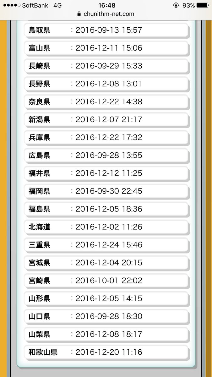 Nitorinns2's tweet photo. ゼロからスタートして全都道府県勢取ってこんな感じ https://t.co/GMbZAHaoFg