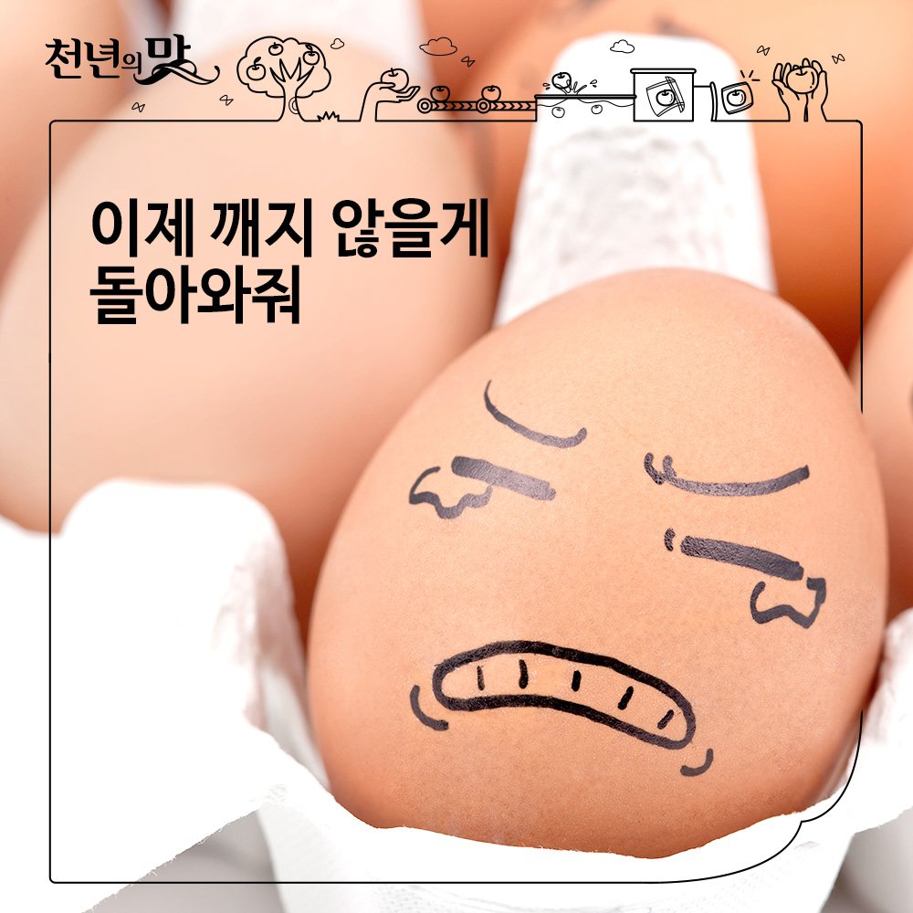 단백질이 풍부한 달걀은
독을 흡수해서 숙취해소에 좋고
또 포만감을 주어 과식을 예방한다.