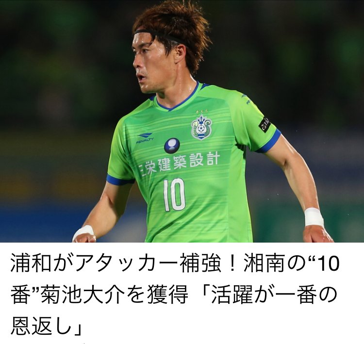 SoccerKingJP's tweet photo. ⚽️Jリーグ移籍情報⚽️
◇J1王者・鹿島の補強第3弾！福岡の金森健志が加入
◇浦和、湘南の“10番”菊池大介を獲得
サッカーキングアプリで詳細をチェック⬇
【iOS】https://t.co/hjfb7B1vIL
【Android】https://t.co/0NBO8l1Pmg https://t.co/SJGHWPcZUT