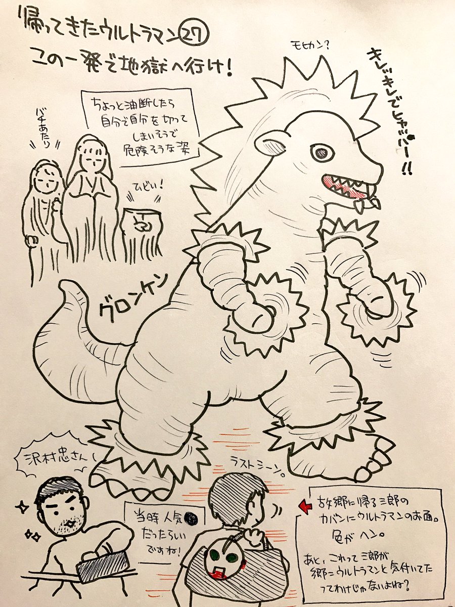 くまみ 帰ってきたウルトラマンの怪獣をみた順に描く この一発で地獄へ行け グロンケン こっちがノコギリンだっけ って前回の怪獣と混乱しそうな気がします アキちゃんは 恋人のぶんまでチケットを欲しがることで 天然を装いつつ彼氏持ちだ くまみ 帰ってきたウルトラマンの怪獣をみた順に描く この一発で地獄へ行け グロンケン こっちがノコギリンだっけ って前回の怪獣と混乱しそうな気がします アキちゃんは 恋人のぶんまでチケットを欲しがることで 天然を装いつつ彼氏持ちだ