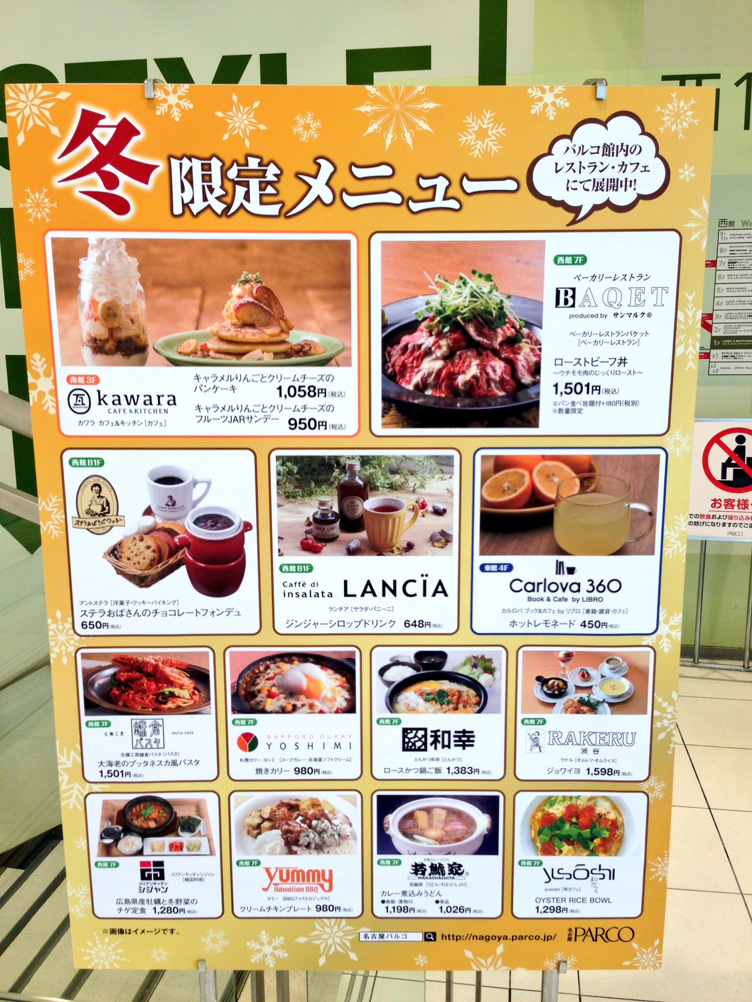 Twitter पर 名古屋parco 名古屋パルコ 名古屋パルコのレストランやカフェでは 冬限定メニューをご用意しております Twitter पर 名古屋parco 名古屋パルコ 名古屋パルコのレストランやカフェでは 冬限定メニューをご用意しております