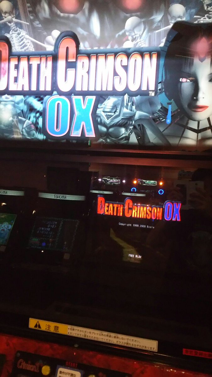 よくでる A Twitter 伝説のガンシューの続編 デスクリムゾンox 連コしまくってクリアまでやったけど なんだこのゲームはぁ