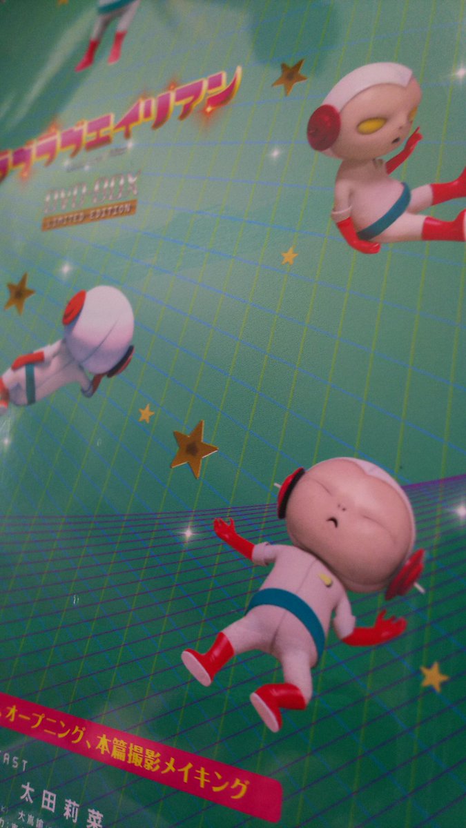 宇宙人フィギュア