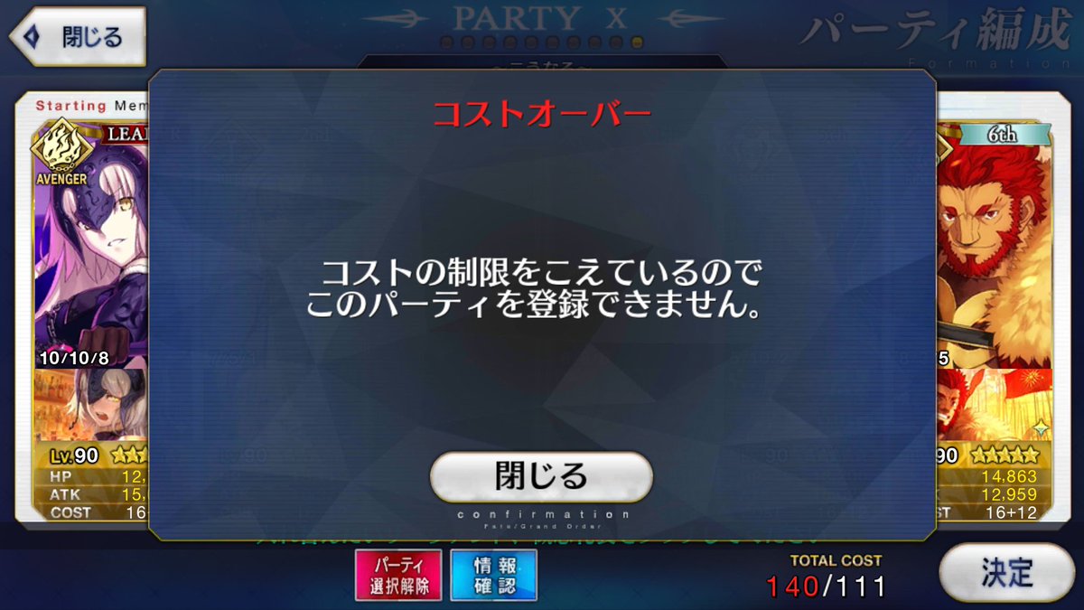 あめだま Fgoで 低レア育てろ 無理に 5狙わなくて良い と言われるのは 確かに低レアでも有能なサーヴァントが多くやっていけるのもあるけど ソシャゲに多い 高レアで揃えてコストの為にプレイヤーレベルあげとけ をすると入りきらない