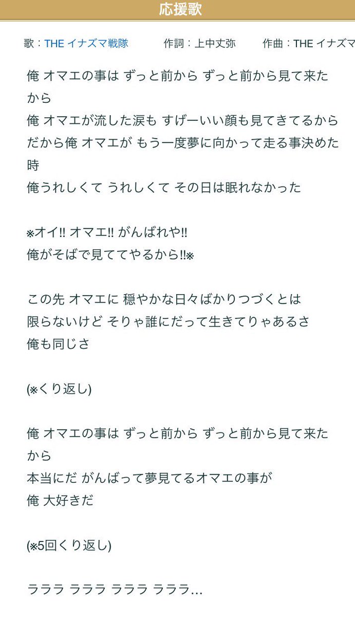 たわごと Twitter પર たつにぃお誕生日おめでとう 龍太くんがジャニーズに入るきっかけを作ってくれてありがとう むかし心理テストで龍太くんに送る曲で選んだ丈弥さんの 応援歌 の歌詞 いつ見ても泣ける これからもずっと見守っ