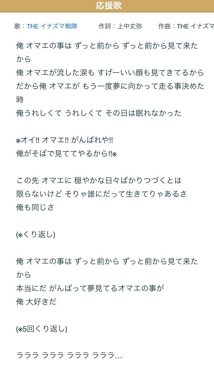 たわごと たつにぃお誕生日おめでとう 龍太くんがジャニーズに入るきっかけを作ってくれてありがとう むかし心理テストで龍太くんに送る曲で選んだ丈弥さんの 応援歌 の歌詞 いつ見ても泣ける これからもずっと見守っ