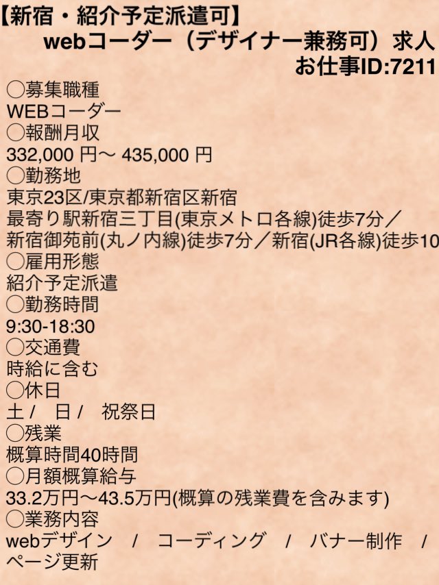 fittio_official's tweet image. 【新宿】webコーダー求人
和気あいあいとした雰囲気。木目調の家具を中心としたインテリアで、ナチュラルテイストの暖かい印象のオフィスです。
詳しくは👉webtant.net/job/7211
#webtant
#supotant
#web求人
#webコーダー
#拡散希望